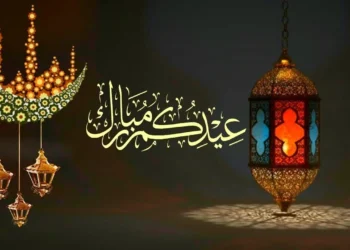 عيد الأضحى 2025 تاريخ العيد وعدد أيام إجازة الموظفين والطلاب