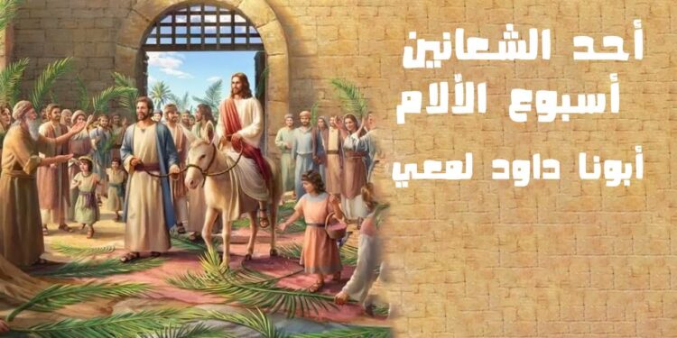 إجازة رسمية في "أحد الشعانين"؟ تعرف على قرار الأحد 13 أبريل 2025