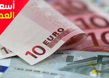 سعر اليورو اليوم الثلاثاء 15 أبريل 2025 أمام الجنيه في البنوك المصرية