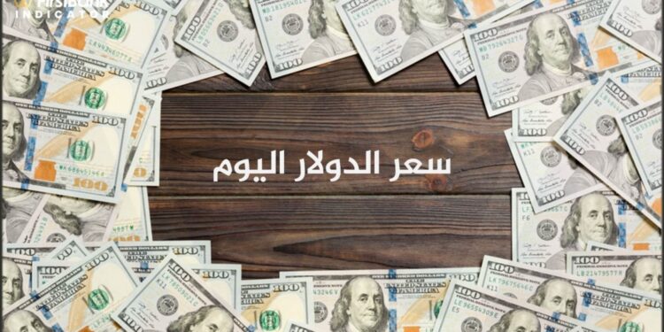 سعر الدولار اليوم الخميس 10 أبريل 2025 مقابل الجنيه في البنوك