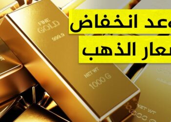 أسعار الذهب في بداية يوم السبت 26 أبريل 2025