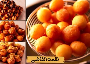 وصفة الزلابية أو لقمة القاضي الطرية والهشة بخطوات سهلة ومضمونة