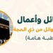 صيام العشر من ذي الحجة والأكل أو الشرب ناسيًا.. موقف الإفتاء الشرعي 2 صيام العشر من ذي الحجة والأكل أو الشرب ناسيًا.. موقف الإفتاء الشرعي