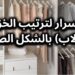 اختيار خزانة الملابس معايير يجب معرفتها 2 اختيار خزانة الملابس معايير يجب معرفتها