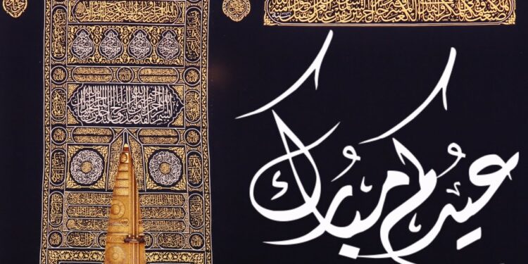 تكبيرات العيد الأضحى 2025 بصيغة مكتوبة لبيك اللهم لبيك 1 تكبيرات العيد الأضحى 2025 بصيغة مكتوبة لبيك اللهم لبيك