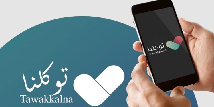 طريقة إصدار تصريح الحج 2025 إلكترونيًا عبر "توكلنا".. التفاصيل الكاملة