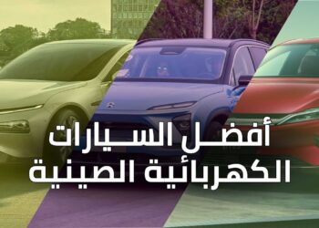 أفضل شركات السيارات الكهربائية من الأفضل ولماذا؟