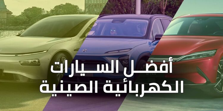 أفضل شركات السيارات الكهربائية من الأفضل ولماذا؟ 1 أفضل شركات السيارات الكهربائية من الأفضل ولماذا؟