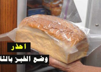 تجميد الخبز عادة ذكية أم خطأ شائع؟ هذا ما يقوله الخبراء