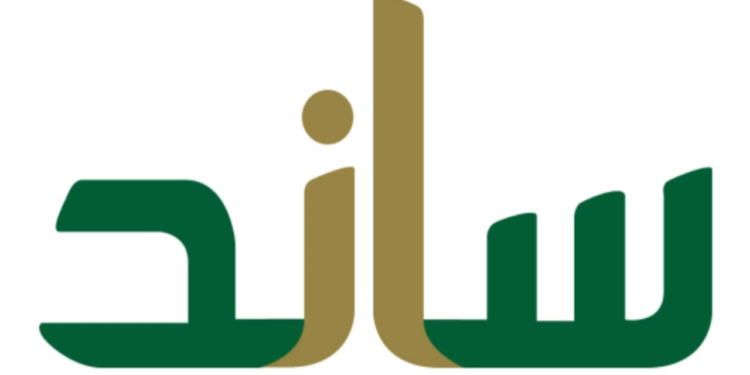 رابط تقديم ساند للنساء 1446 دعم مالي للعاطلات في السعودية