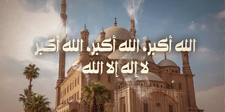 تردد قناة تكبيرات عيد الأضحى 2025 على نايل سات للاستمتاع بالتكبيرات