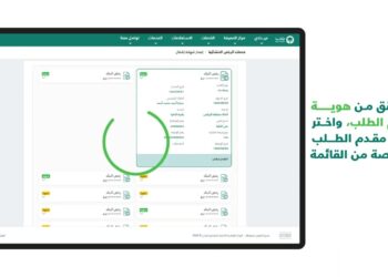 طريقة إصدار الشهادة الصحية إلكترونيًا عبر منصة بلدي 1446