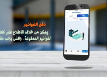 كيفية إدخال قراءة عداد الغاز على موقع بتروتريد 2025 وطرق السداد المتاحة