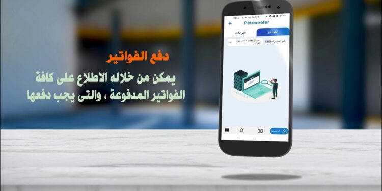 كيفية إدخال قراءة عداد الغاز على موقع بتروتريد 2025 وطرق السداد المتاحة