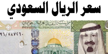 سعر الريال السعودي اليوم في مصر – الأربعاء 7 مايو 2025