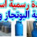 سعر أنبوبة البوتاجاز اليوم في الأسواق المصرية الأربعاء 7 مايو 2025