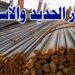 أسعار الحديد والأسمنت الثلاثاء 27 مايو 2025 حديد عز عند 39000 جنيه للطن