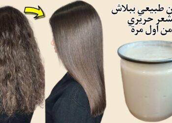 سر الشعر المفرود والناعم.. مكون طبيعي من منزلك يغنيك عن البروتين والكيراتين