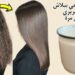 سر الشعر المفرود والناعم.. مكون طبيعي من منزلك يغنيك عن البروتين والكيراتين 2 سر الشعر المفرود والناعم.. مكون طبيعي من منزلك يغنيك عن البروتين والكيراتين