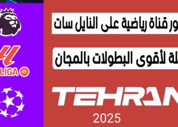 ترددات قنوات طهران 2025