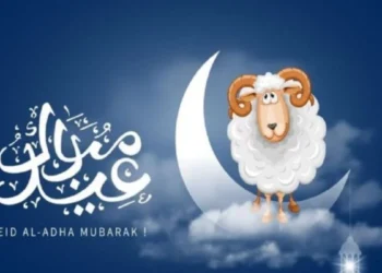 رسائل تهنئة عيد الأضحى