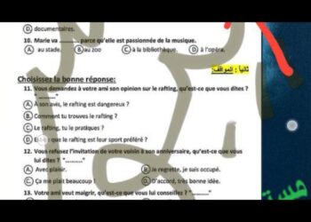 تسريب امتحان اللغة الفرنسية 2025 والتعليم توضح وتوجه رسالة للطلاب