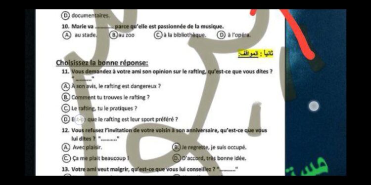 تسريب امتحان اللغة الفرنسية 2025 والتعليم توضح وتوجه رسالة للطلاب