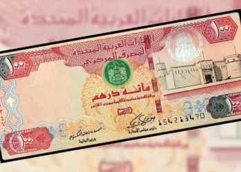 سعر صرف الدرهم الإماراتي مقابل الجنيه المصري اليوم في البنوك