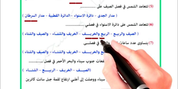 تسريب نموذج متوقع لامتحان العربي قبل ساعات من بدء الثانوية العامة 1 تسريب نموذج متوقع لامتحان العربي قبل ساعات من بدء الثانوية العامة