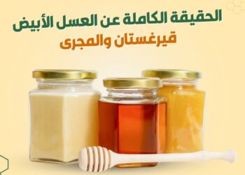 عسل الأثل فوائده الطبية والصحية التي لا تعرفها