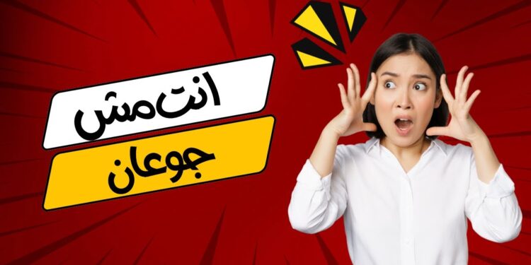 جين جديد قد يغير فهمنا للجوع والشهية