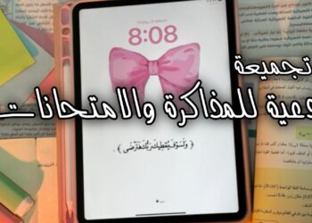 دعاء قبل الامتحان لطلاب الثانوية 2025 لطمأنينة القلب وسداد الإجابة