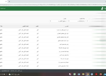 منصة OpenEMIS Core تعلن نتائج الطلاب في الأردن للعام الدراسي 2025