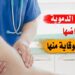 نقلة نوعية في الطب الحديث لعلاج الجلطات الدموية بدون مضاعفات 2 نقلة نوعية في الطب الحديث لعلاج الجلطات الدموية بدون مضاعفات