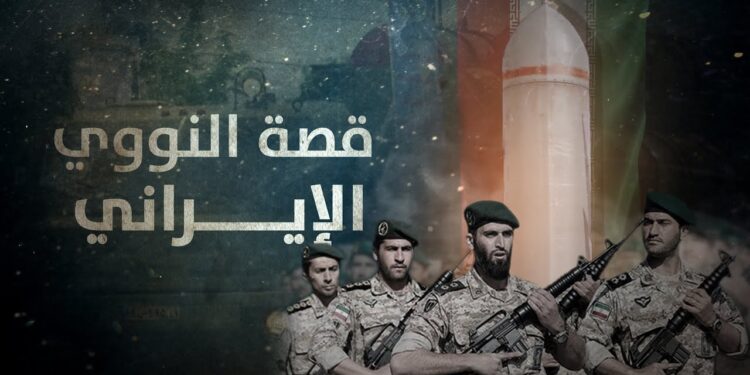 إيران تتوقف عن تخصيب اليورانيوم بسبب أعطال تقنية مفاجئة