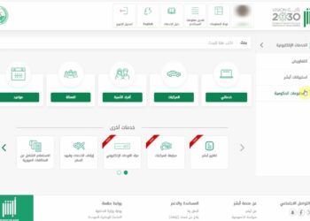 الاستعلام عن صلاحية تأمين المركبة باستخدام رقم اللوحة على منصة أبشر