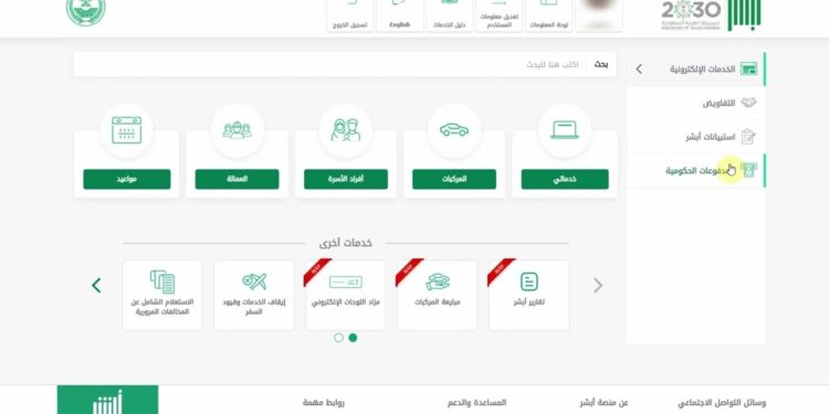 الاستعلام عن صلاحية تأمين المركبة باستخدام رقم اللوحة على منصة أبشر 1 الاستعلام عن صلاحية تأمين المركبة باستخدام رقم اللوحة على منصة أبشر