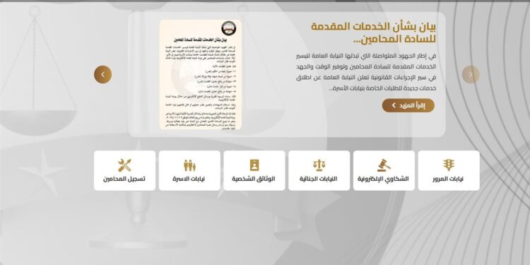 الاستعلام عن مخالفات المرور 2025 بخطوات سهلة وطريقة الدفع عبر الإنترنت