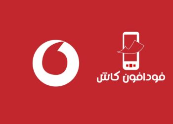 فودافون كاش خارج الخدمة مؤقتًا بسبب عطل تقني مفاجئ