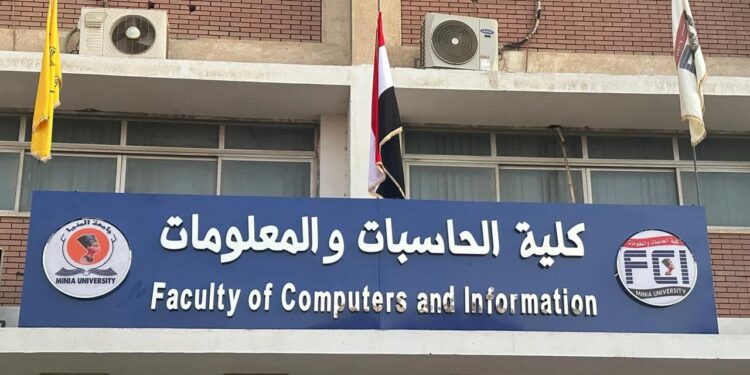 كليات نظم المعلومات في مصر 2025 التخصصات المتاحة ومؤشرات القبول