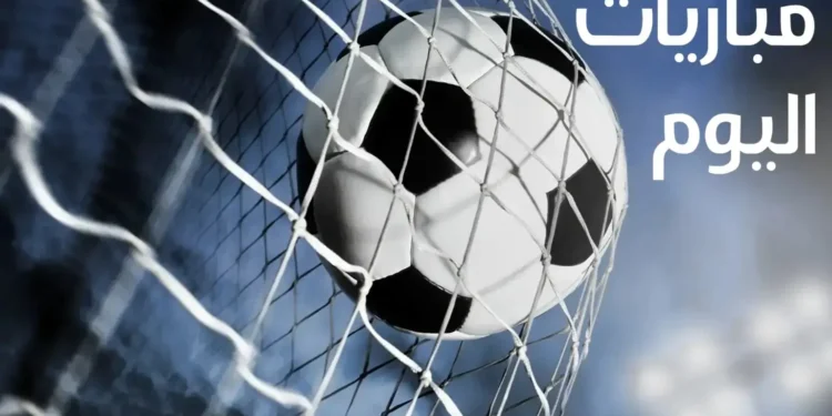 مواعيد مباريات اليوم والقنوات الناقلة.. قمة أرسنال ونيوكاسل تتصدر مواجهات الأحد 27 يوليو