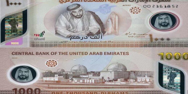 سعر الدرهم الإماراتي اليوم في البنوك المصرية – 15 يوليو 2025