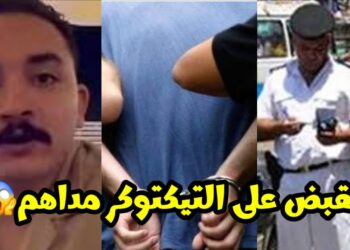 مداهم ينضم للقائمة صناع محتوى خلف القضبان بسبب القيم الأسرية