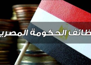 بوابة الوظائف الحكومية تكشف خطوات الاستعلام عن نتائج وظائف البريد المصري 2025