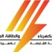 وزارة الكهرباء تعلن وظائف جديدة 2025.. رابط التقديم الإلكتروني 2 وزارة الكهرباء تعلن وظائف جديدة 2025.. رابط التقديم الإلكتروني