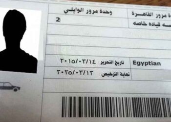 تجديد رخصة القيادة عبر الإنترنت 2025.. الإجراءات المطلوبة من موقع الداخلية