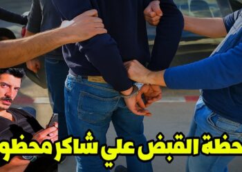 شاكر محظور ينفي الاتهامات: لا أتعاطى مواد مخدرة