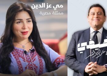 مي عز الدين تكشف سبب ابتعادها عن التمثيل طوال 7 سنوات: "الحماس ليس كما كان"