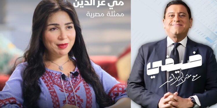 مي عز الدين تكشف سبب ابتعادها عن التمثيل طوال 7 سنوات: "الحماس ليس كما كان"