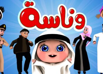 قناة وناسة الفضائية تعرض أحدث أغاني لولو للأطفال.. التردد هنا